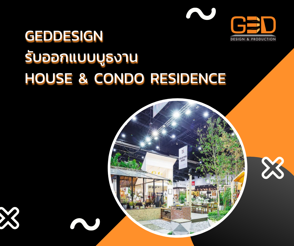 Geddesign รับออกแบบบูธงาน House & Condo Residence