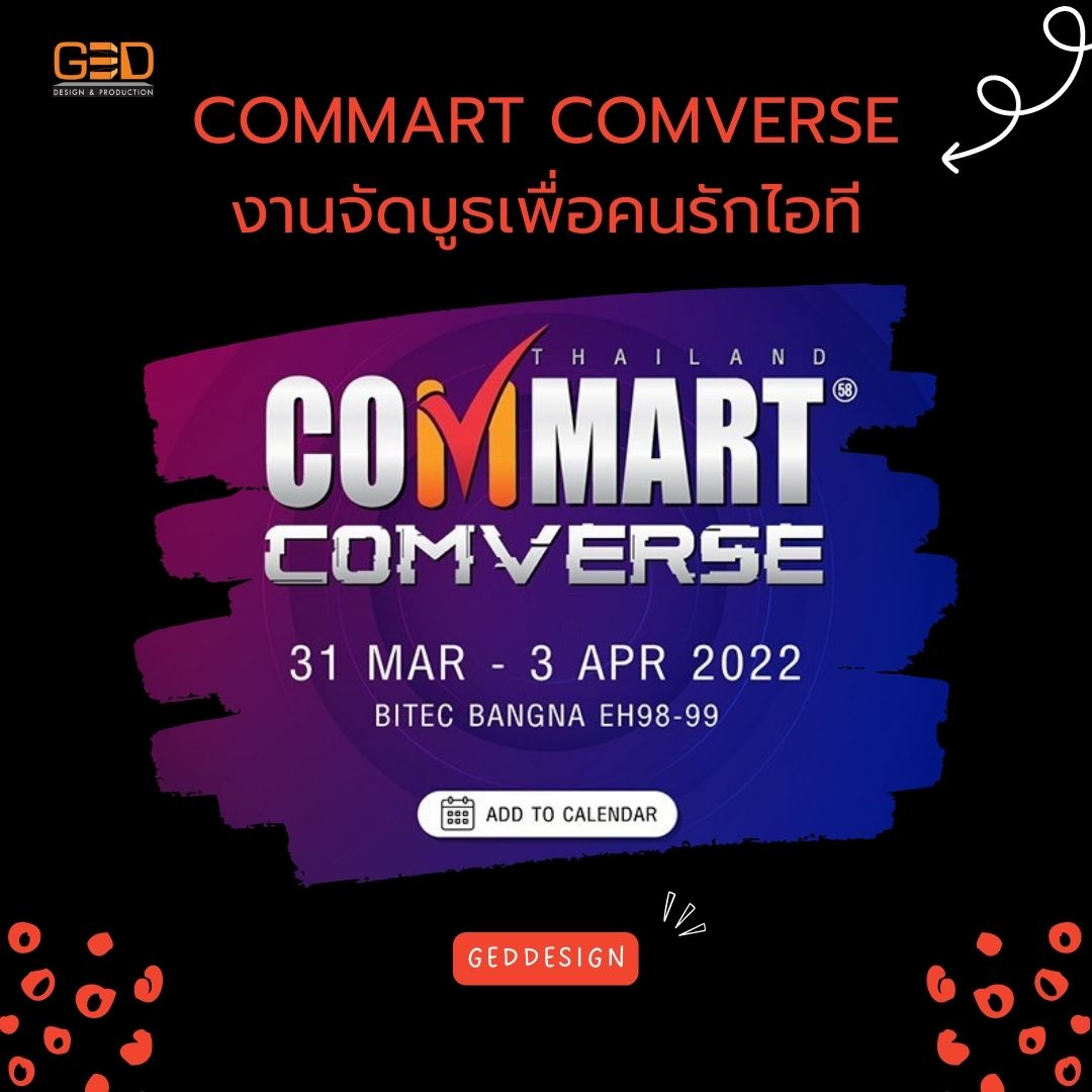 Commart Comverse งานจัดบูธเพื่อคนรักไอที